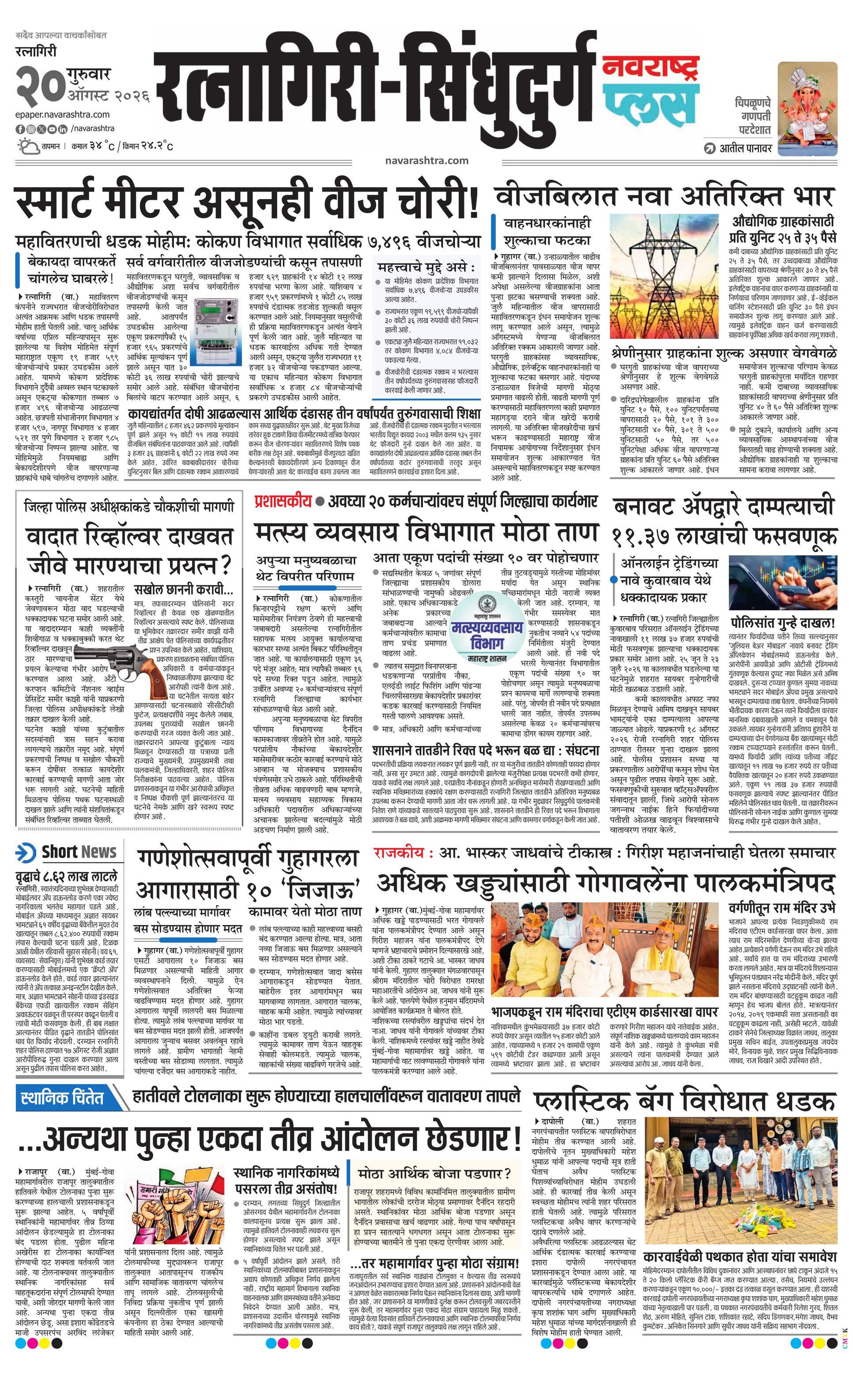 Newspaper page