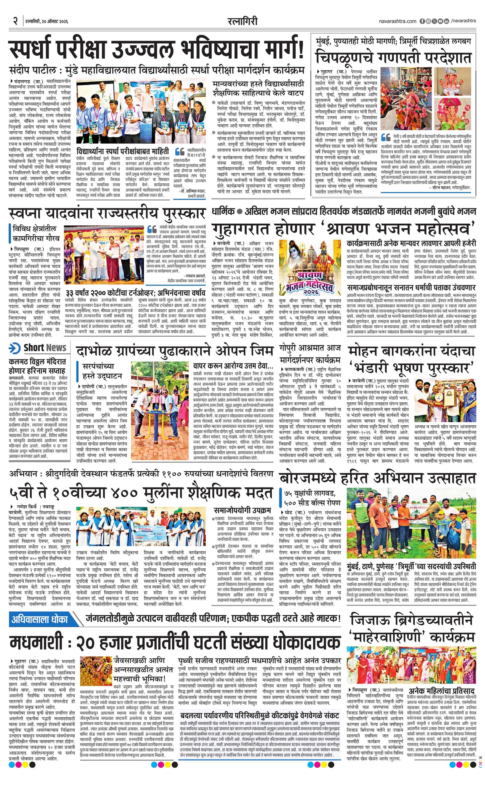 Newspaper page