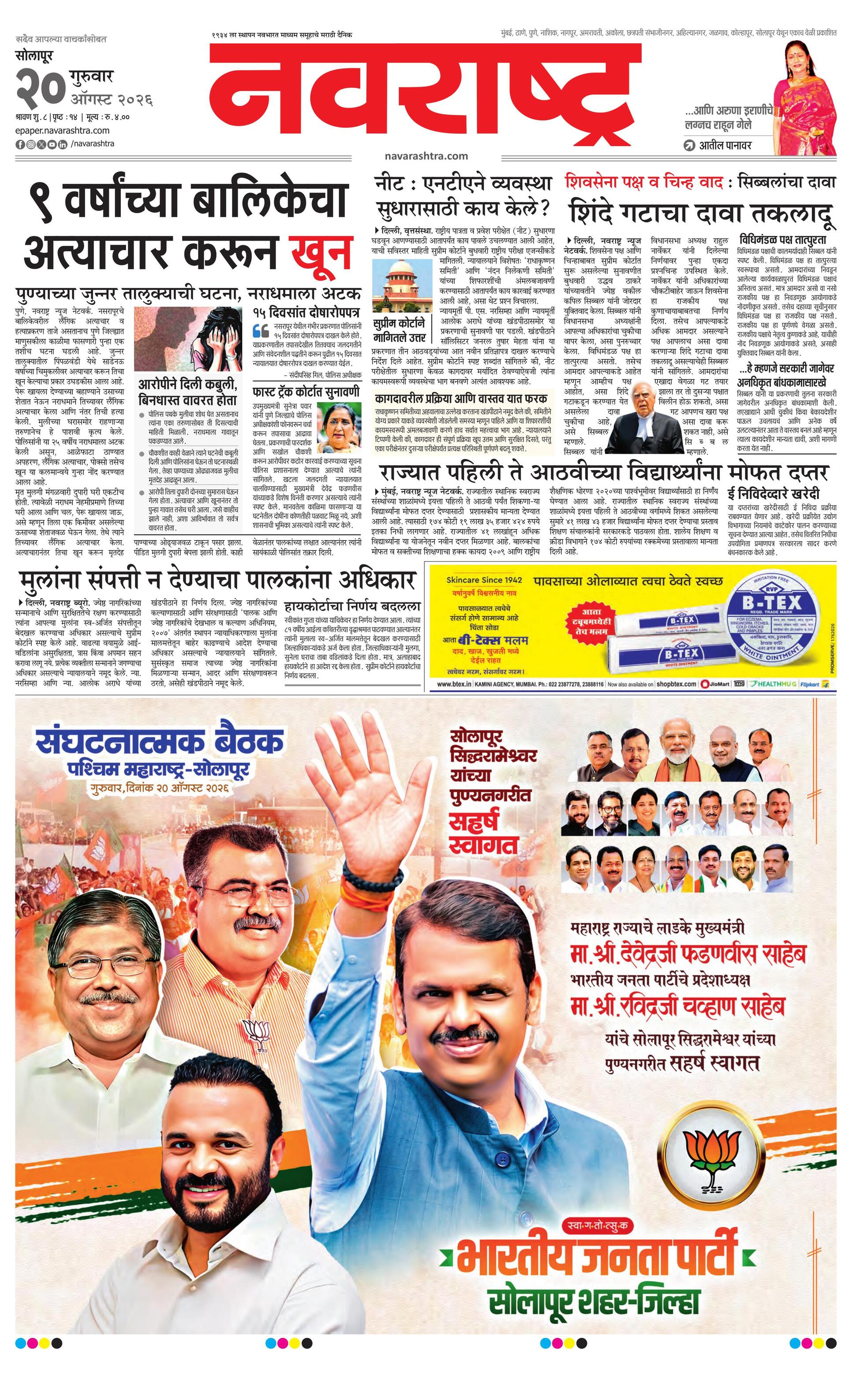 Newspaper page