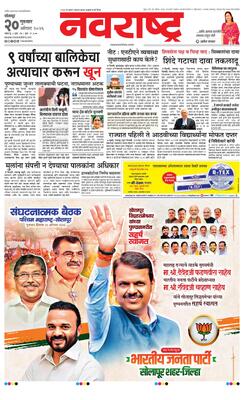 Solapur