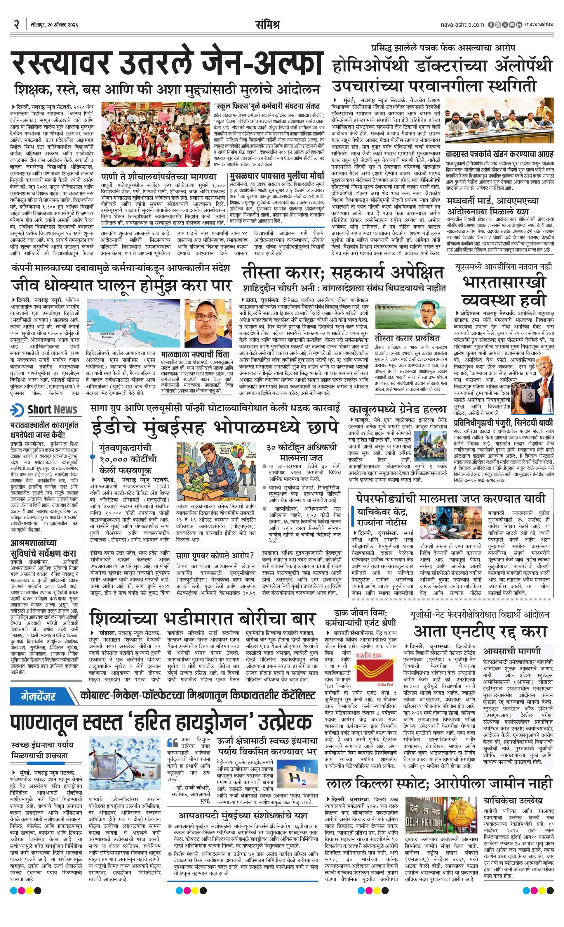 Newspaper page