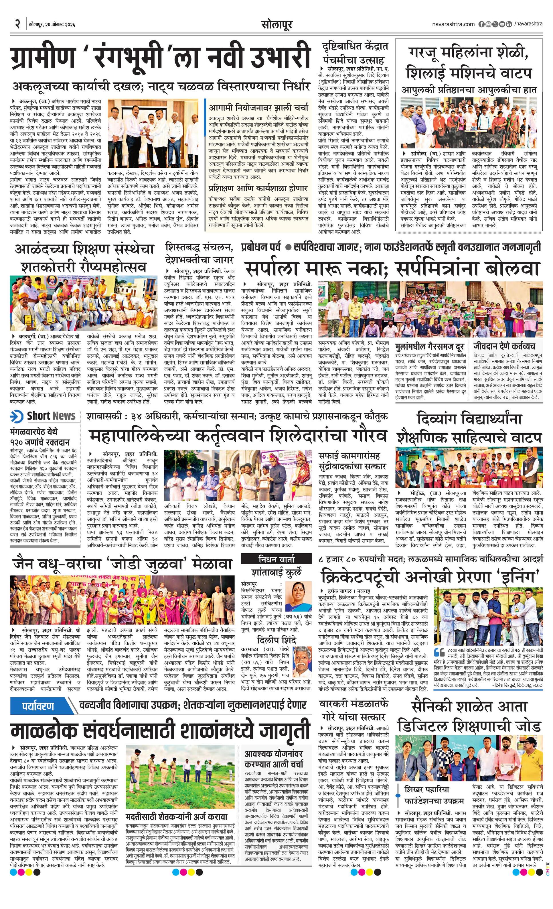 Newspaper page