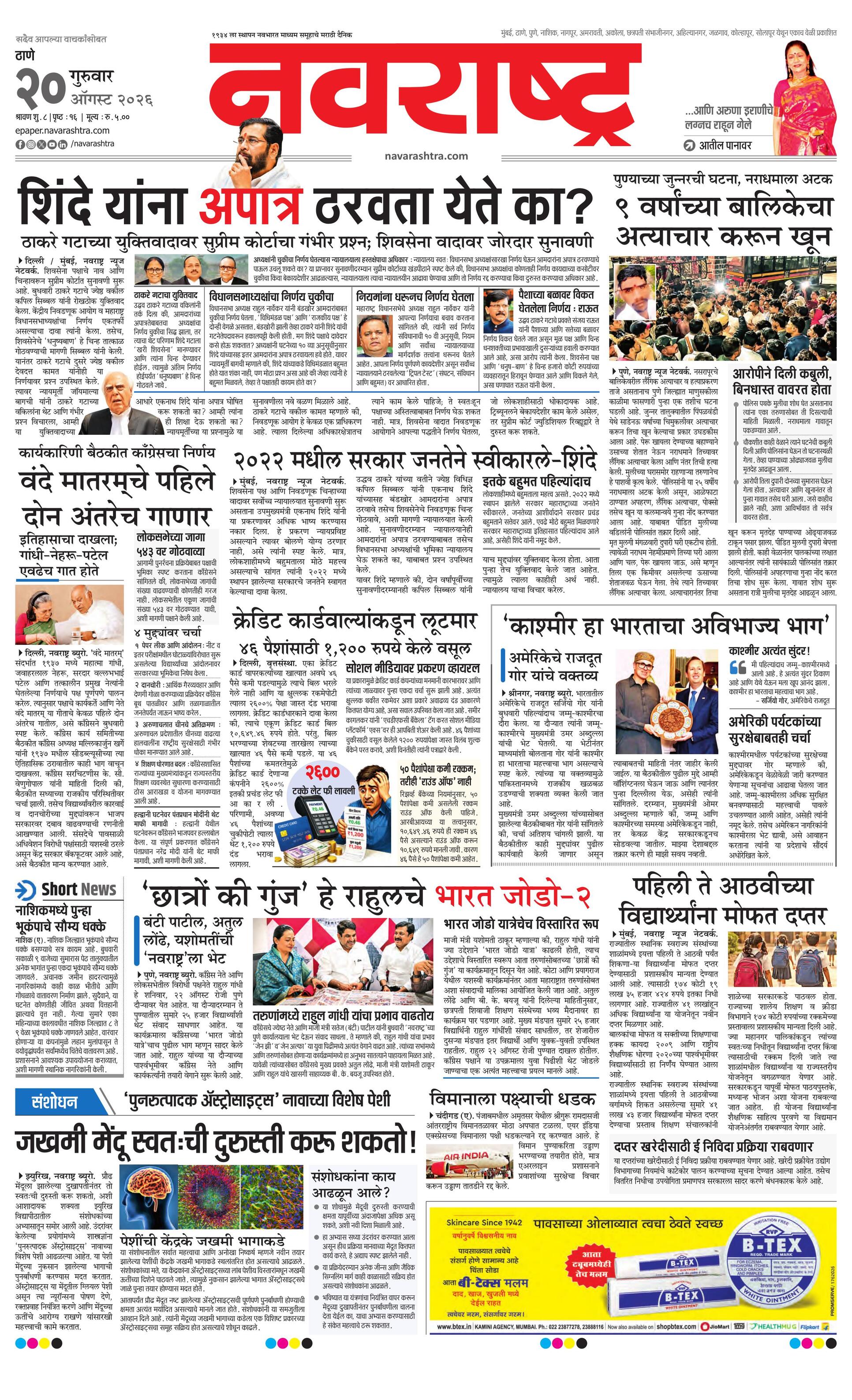 Newspaper page