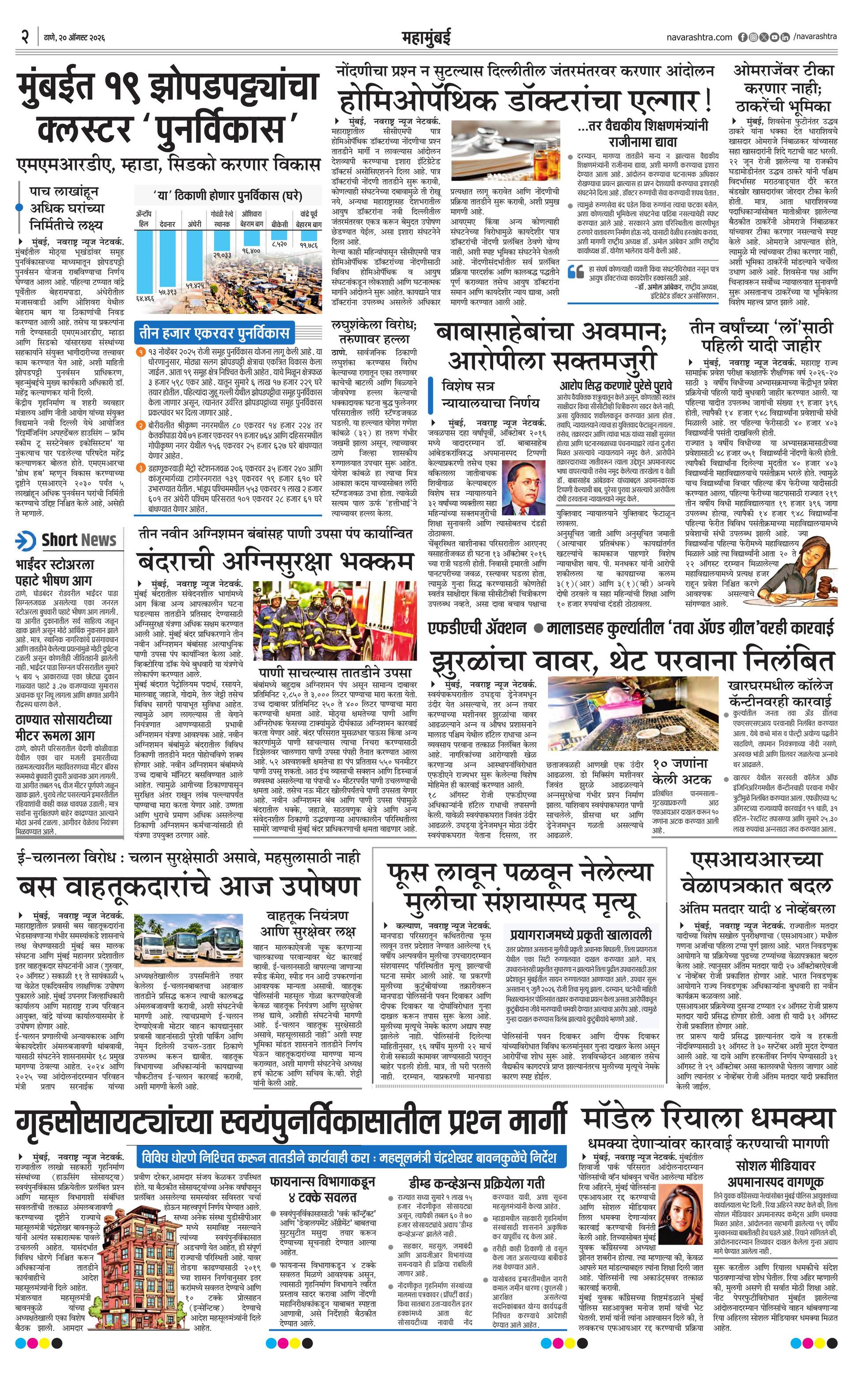 Newspaper page