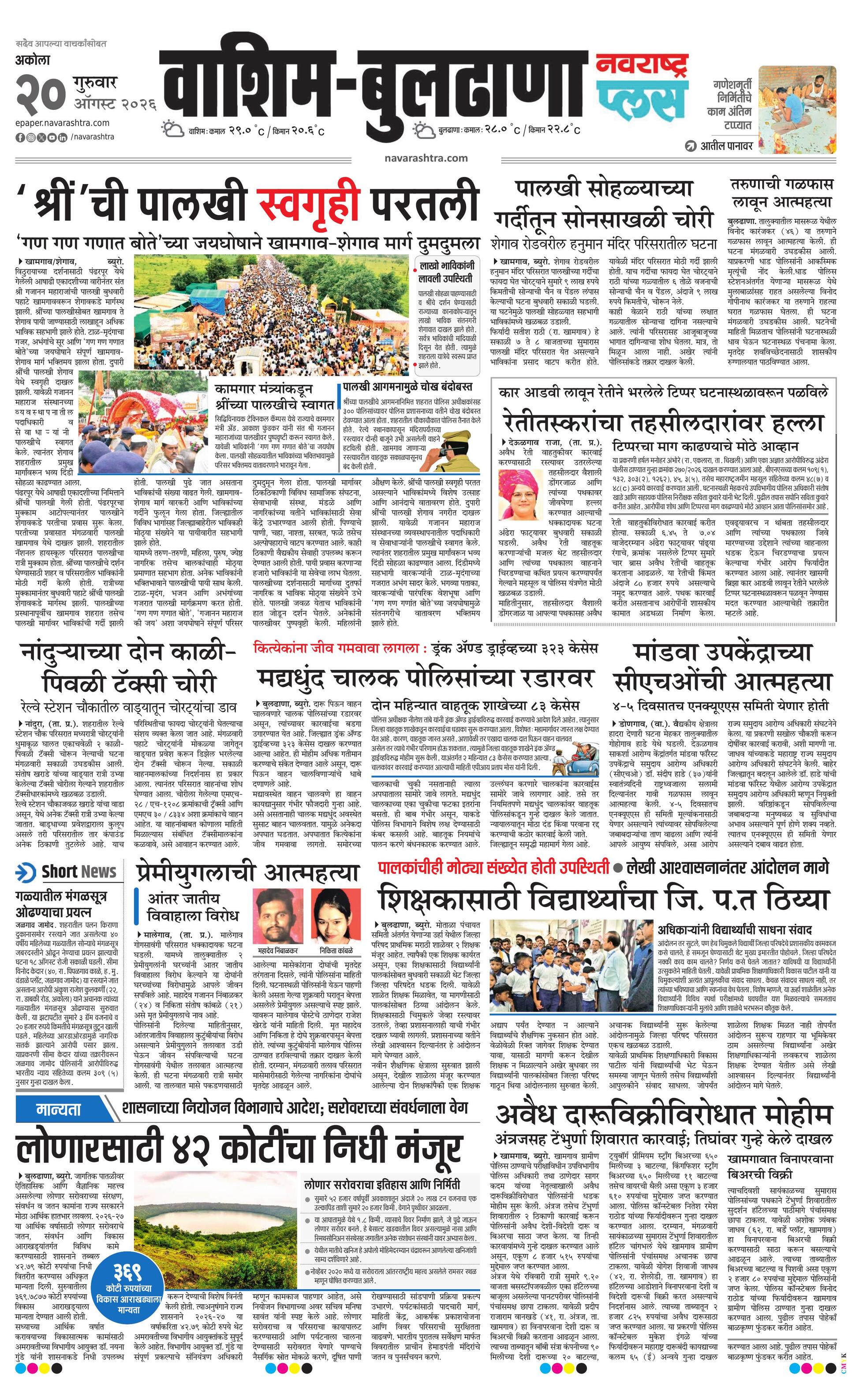 Newspaper page