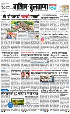 Washim Buldhana Plus