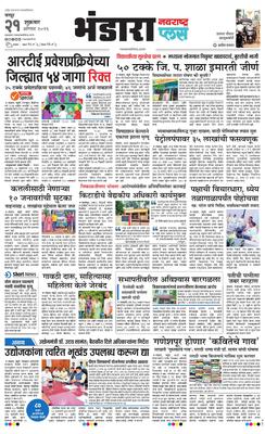 Bhandara Plus