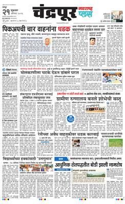 Chandrapur Plus
