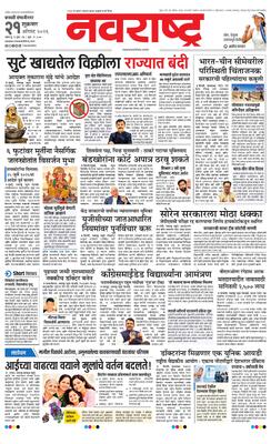 Chh. Sambhajinagar