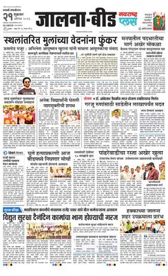 Jalna Plus
