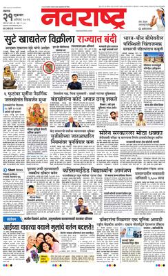 Jalgaon