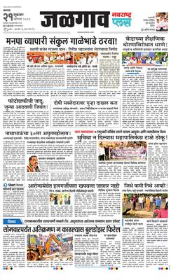 Jalgaon Plus