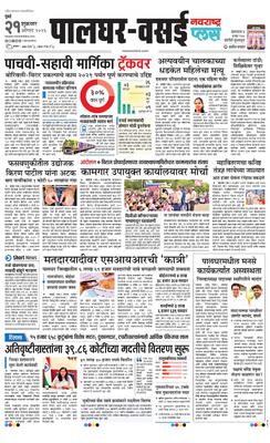 Palghar Plus