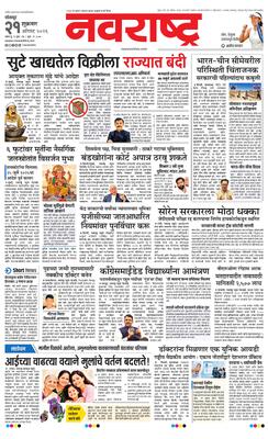 Solapur