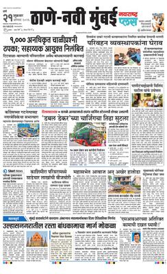 Thane Navi Mumbai Plus