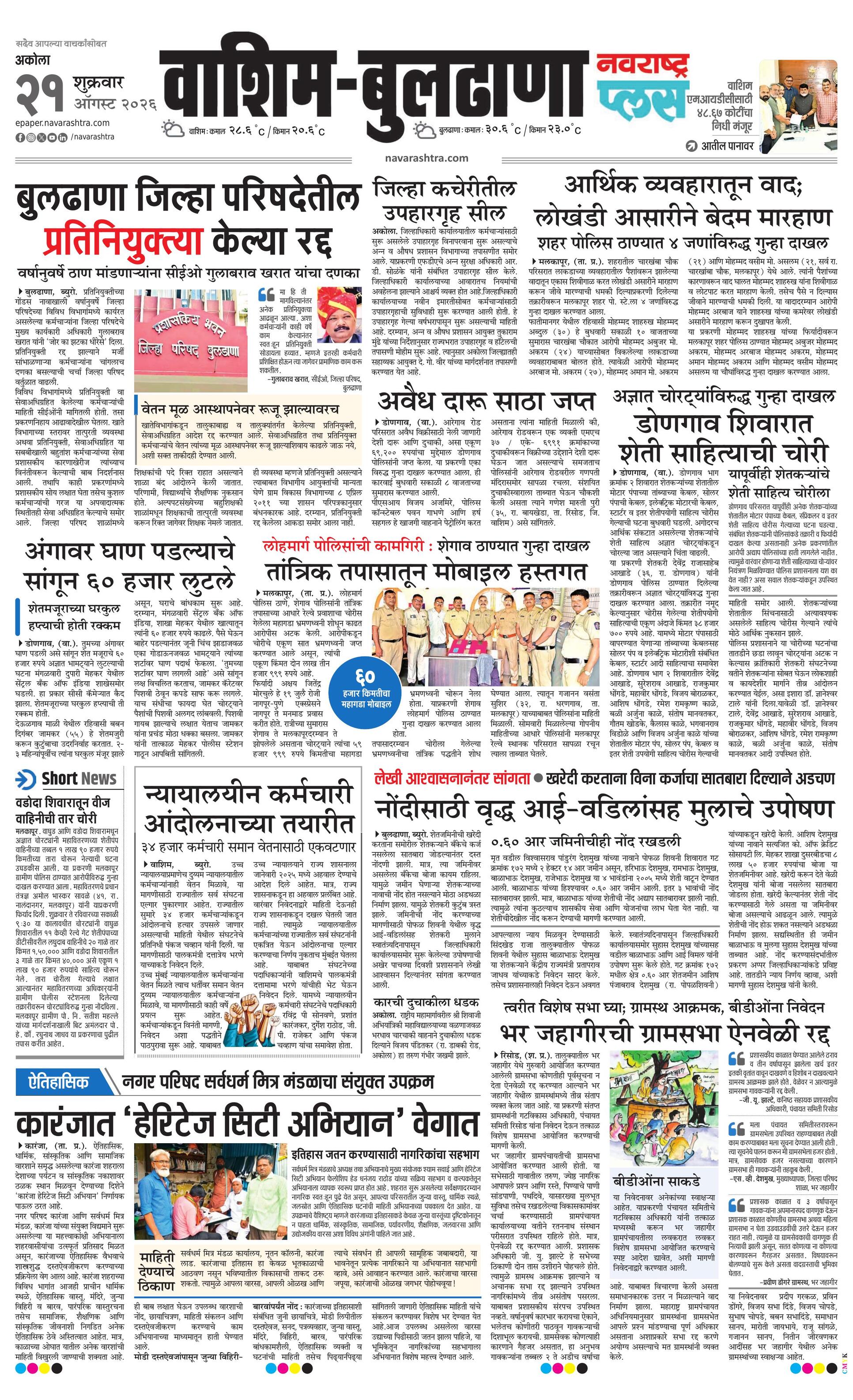 Newspaper page