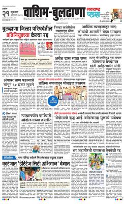 Washim Buldhana Plus