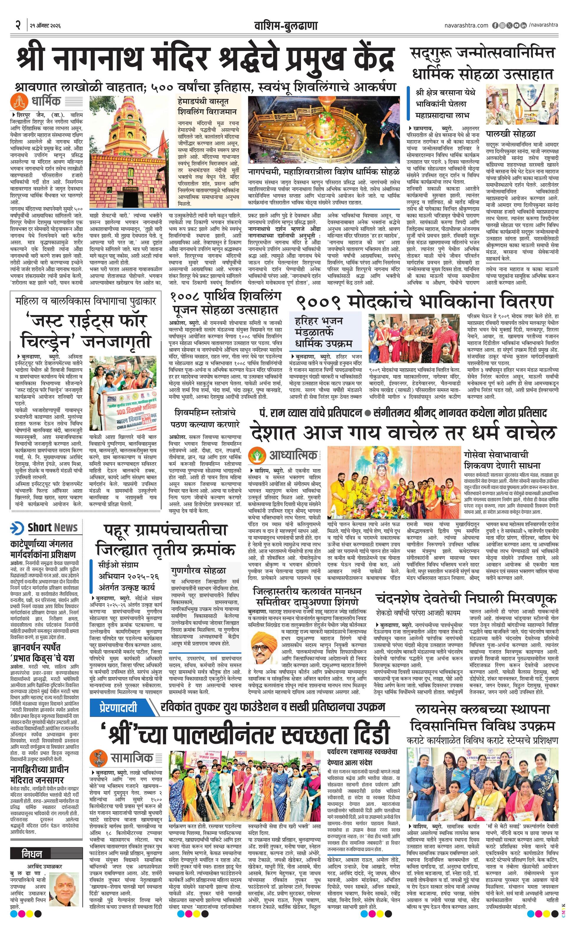 Newspaper page