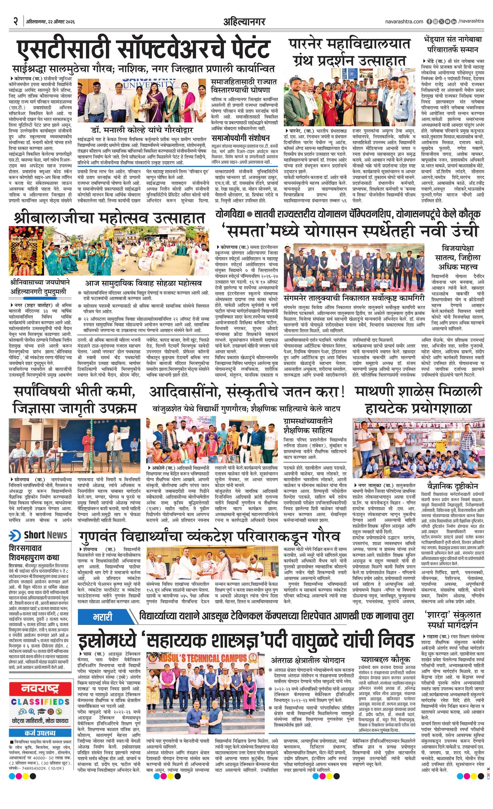Newspaper page