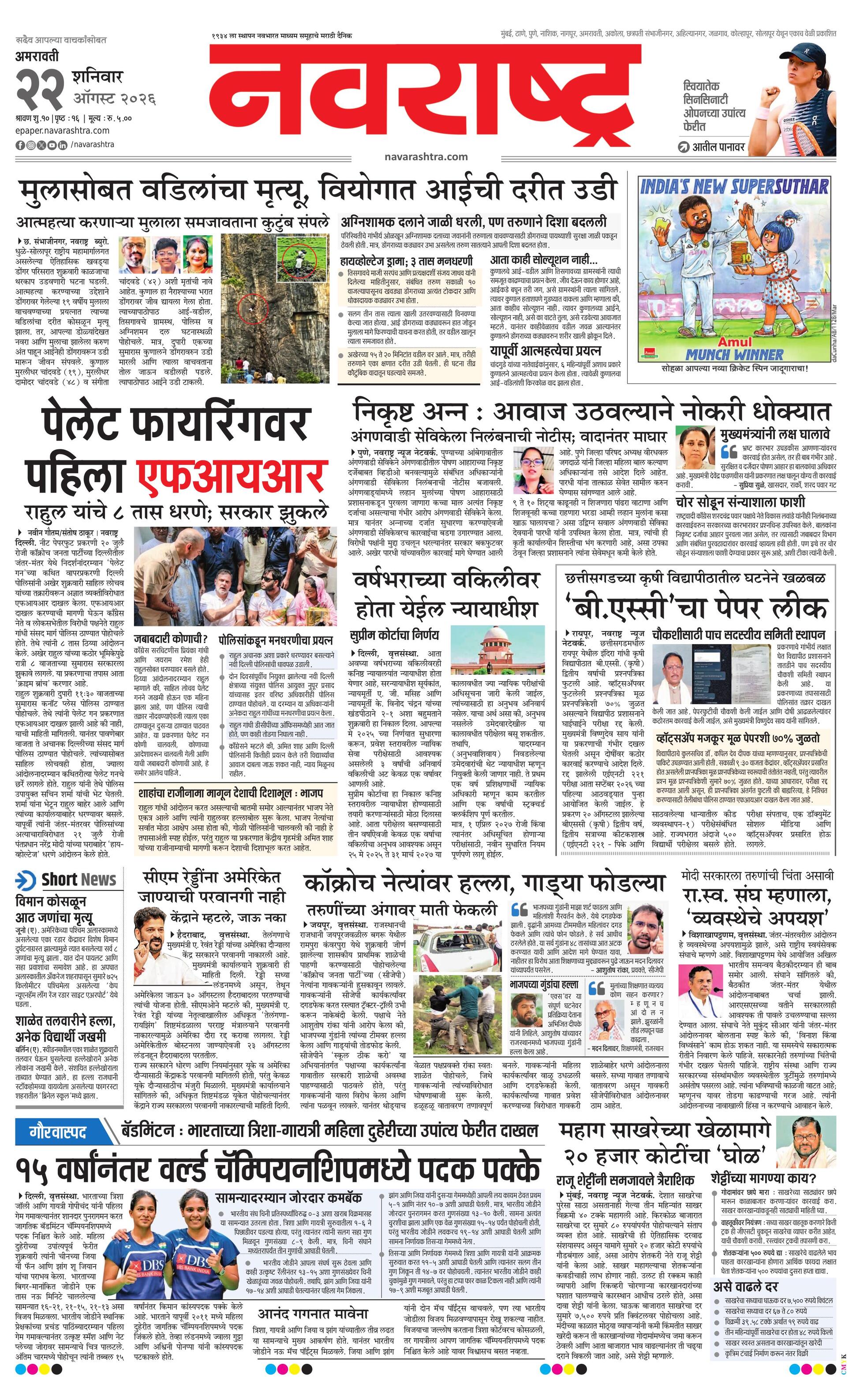 Newspaper page