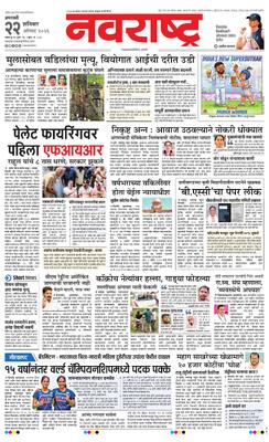 Amravati