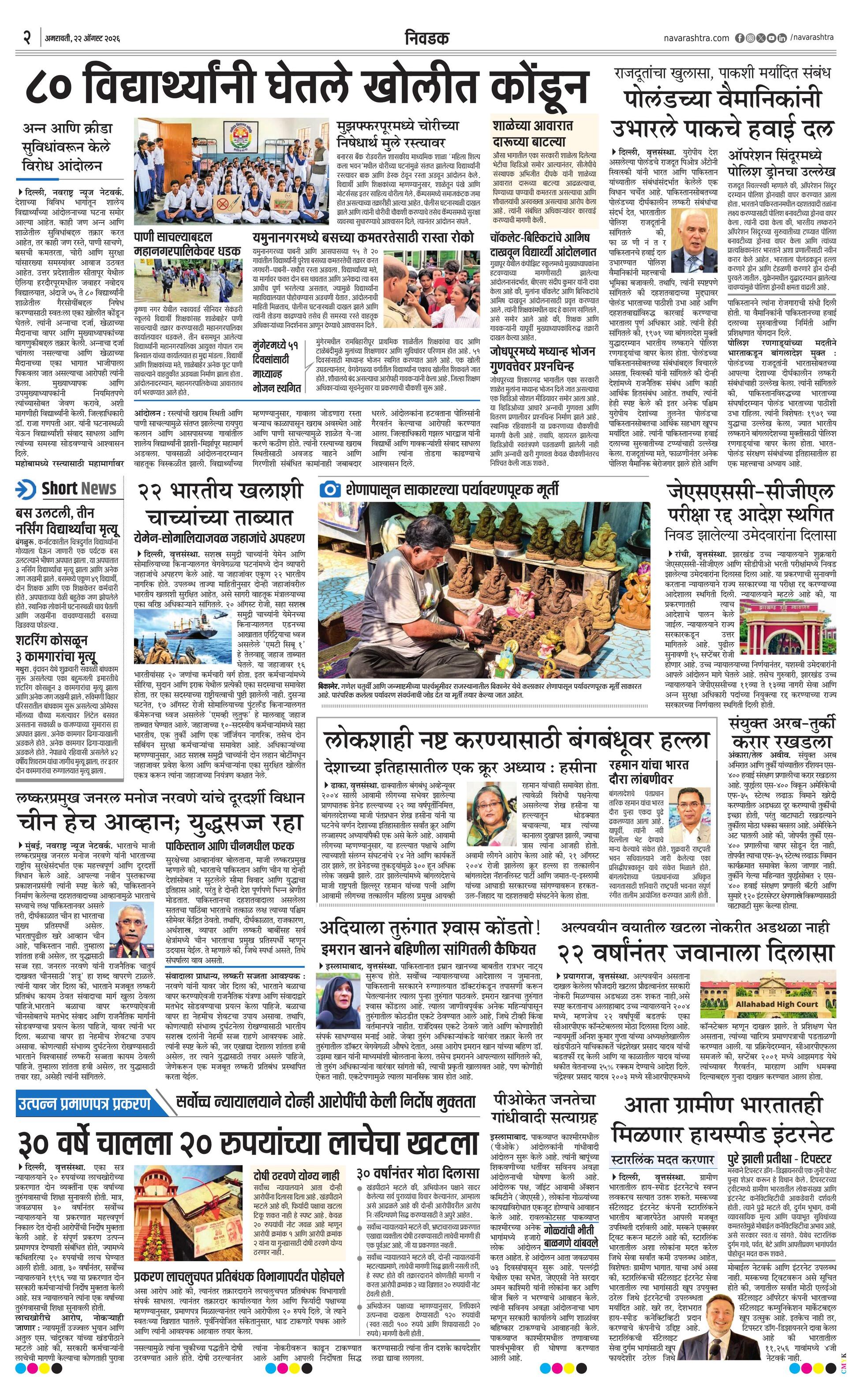Newspaper page