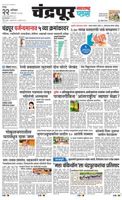 Chandrapur Plus