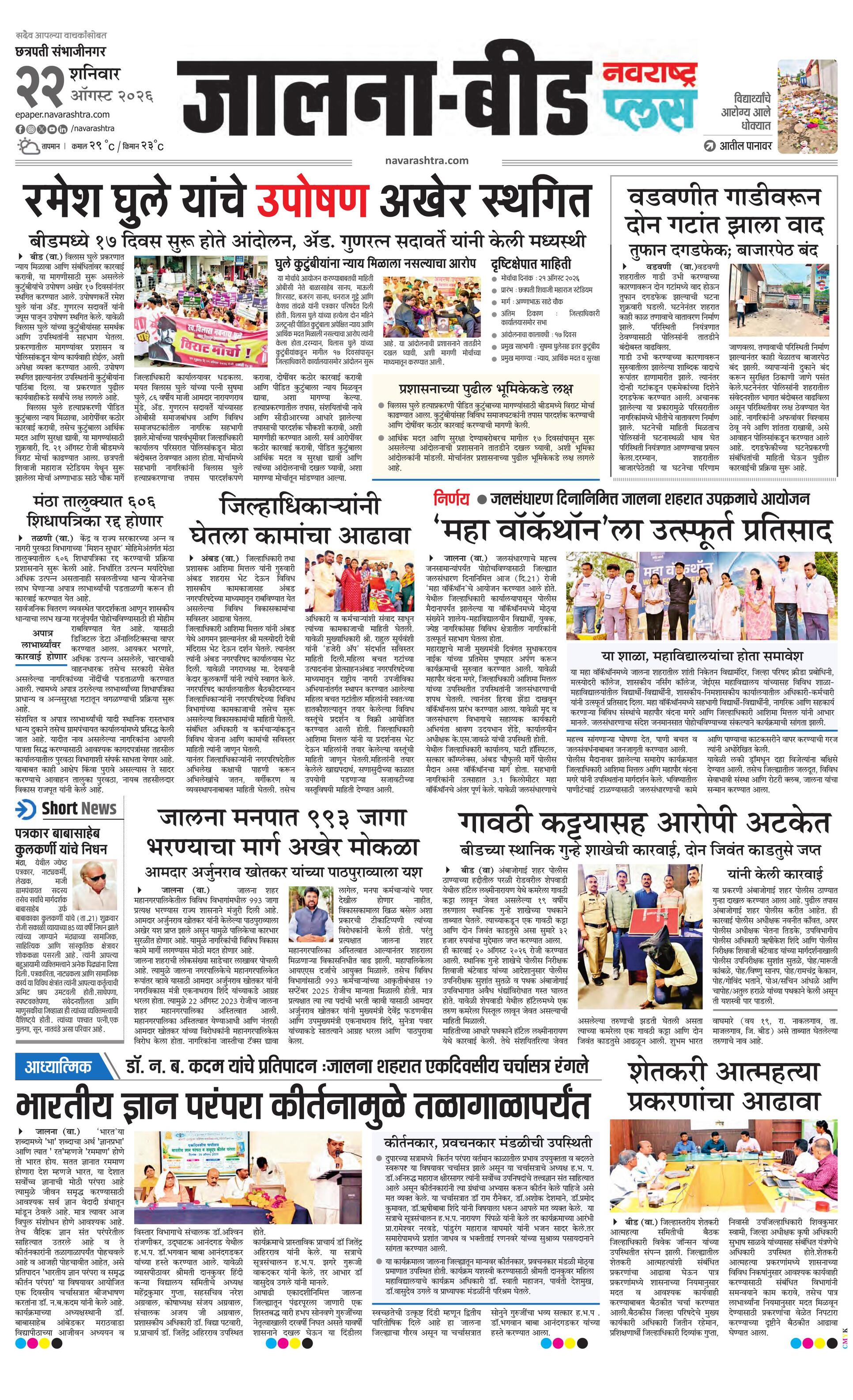Newspaper page