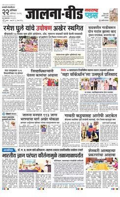 Jalna Plus