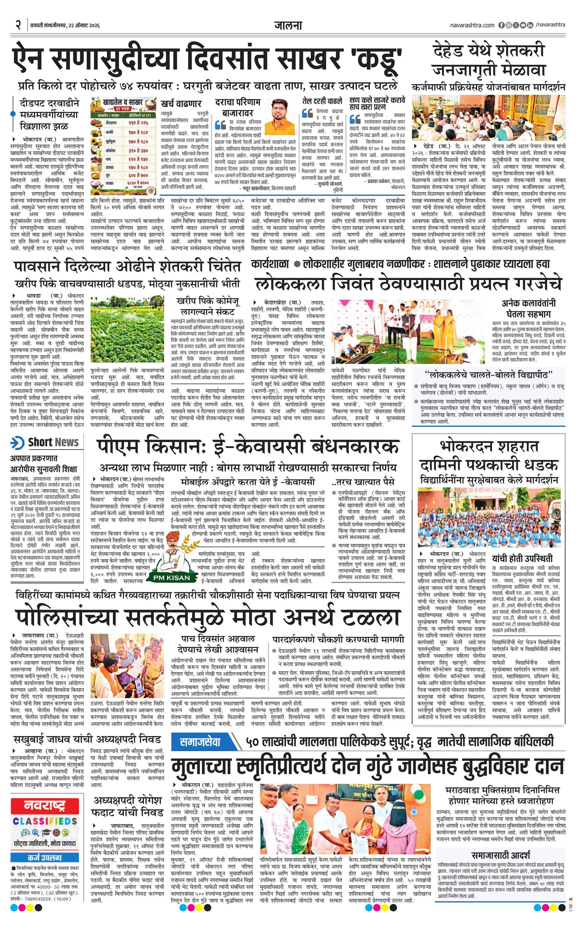 Newspaper page