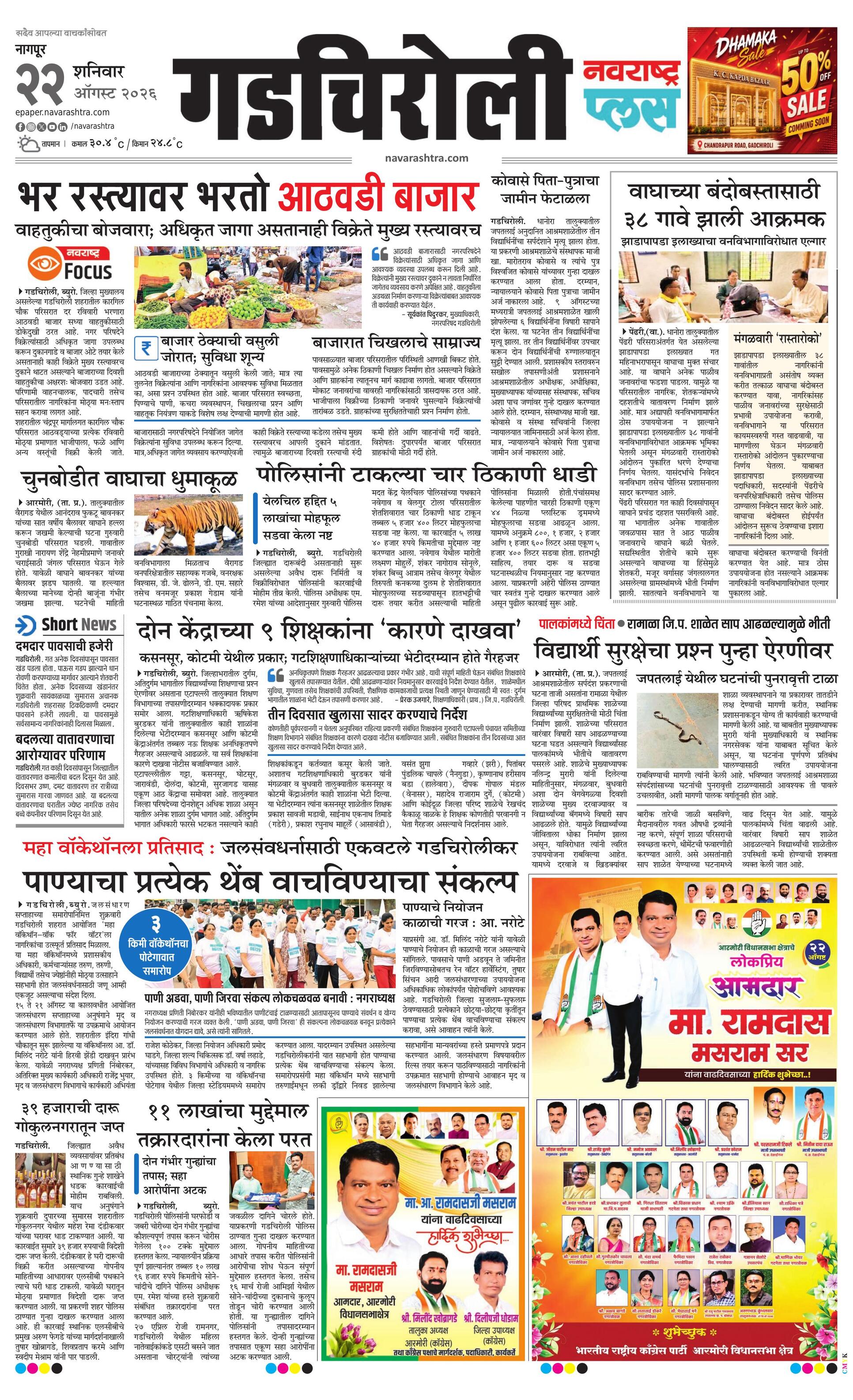 Newspaper page