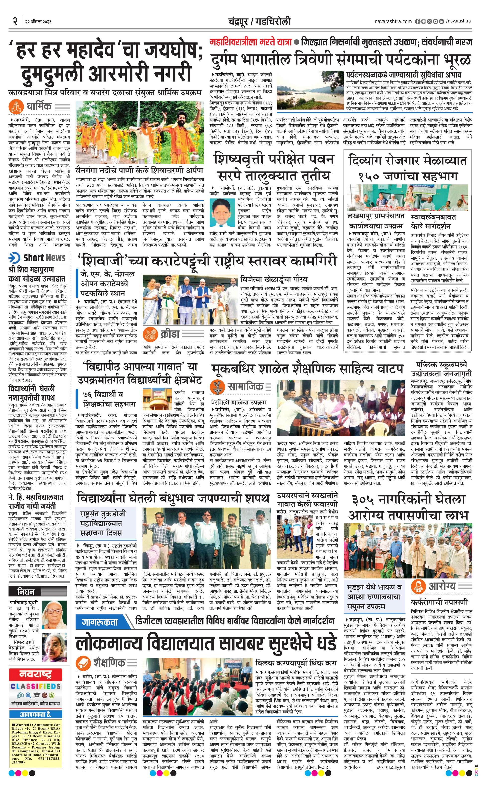 Newspaper page