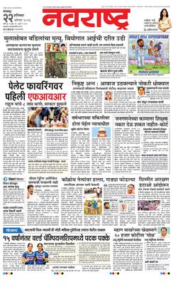 Kolhapur