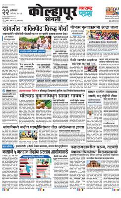 Kolhapur Plus