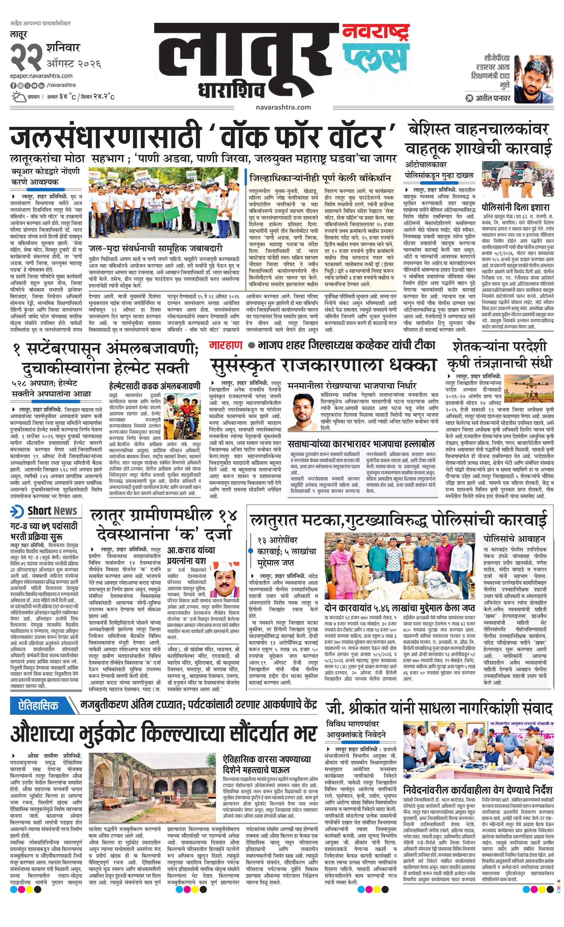 Newspaper page