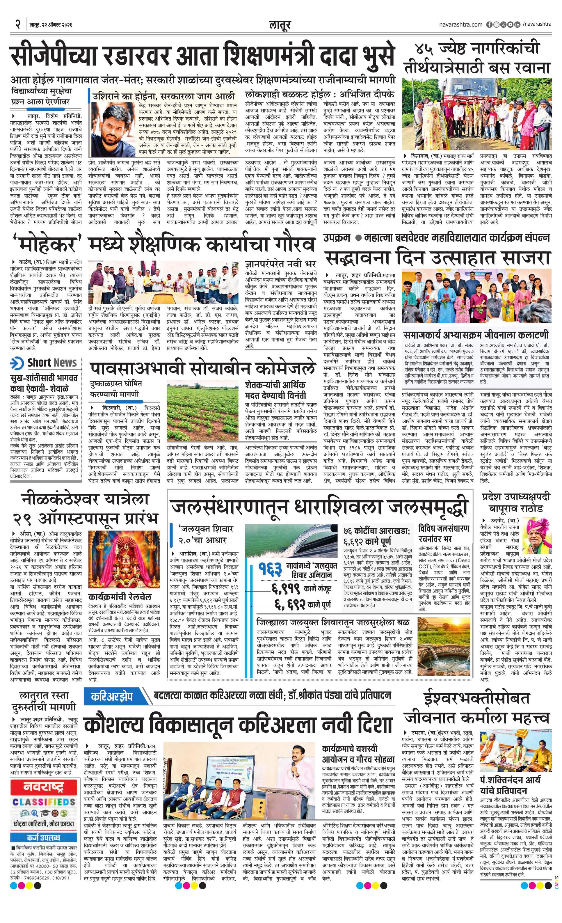 Newspaper page