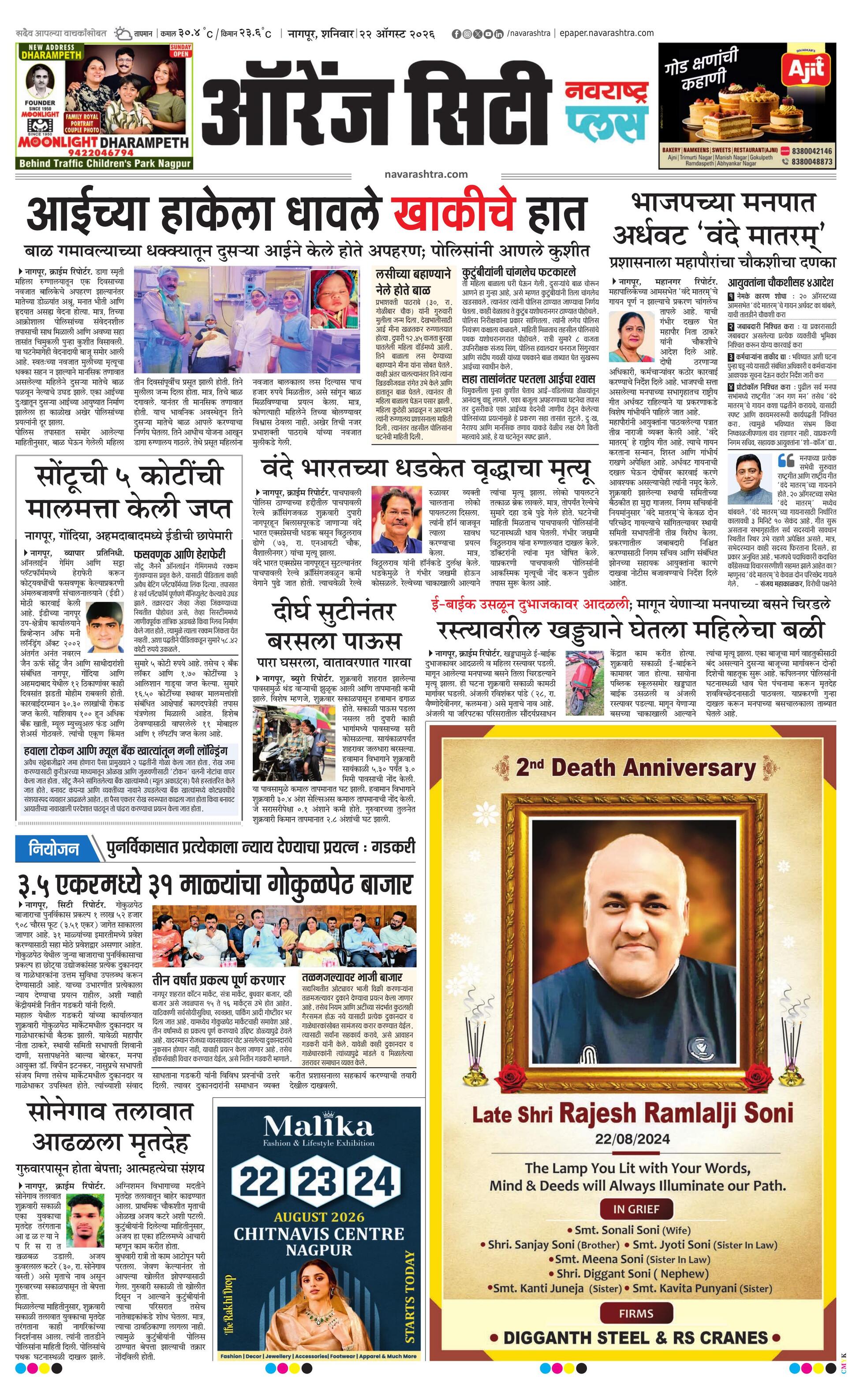 Newspaper page