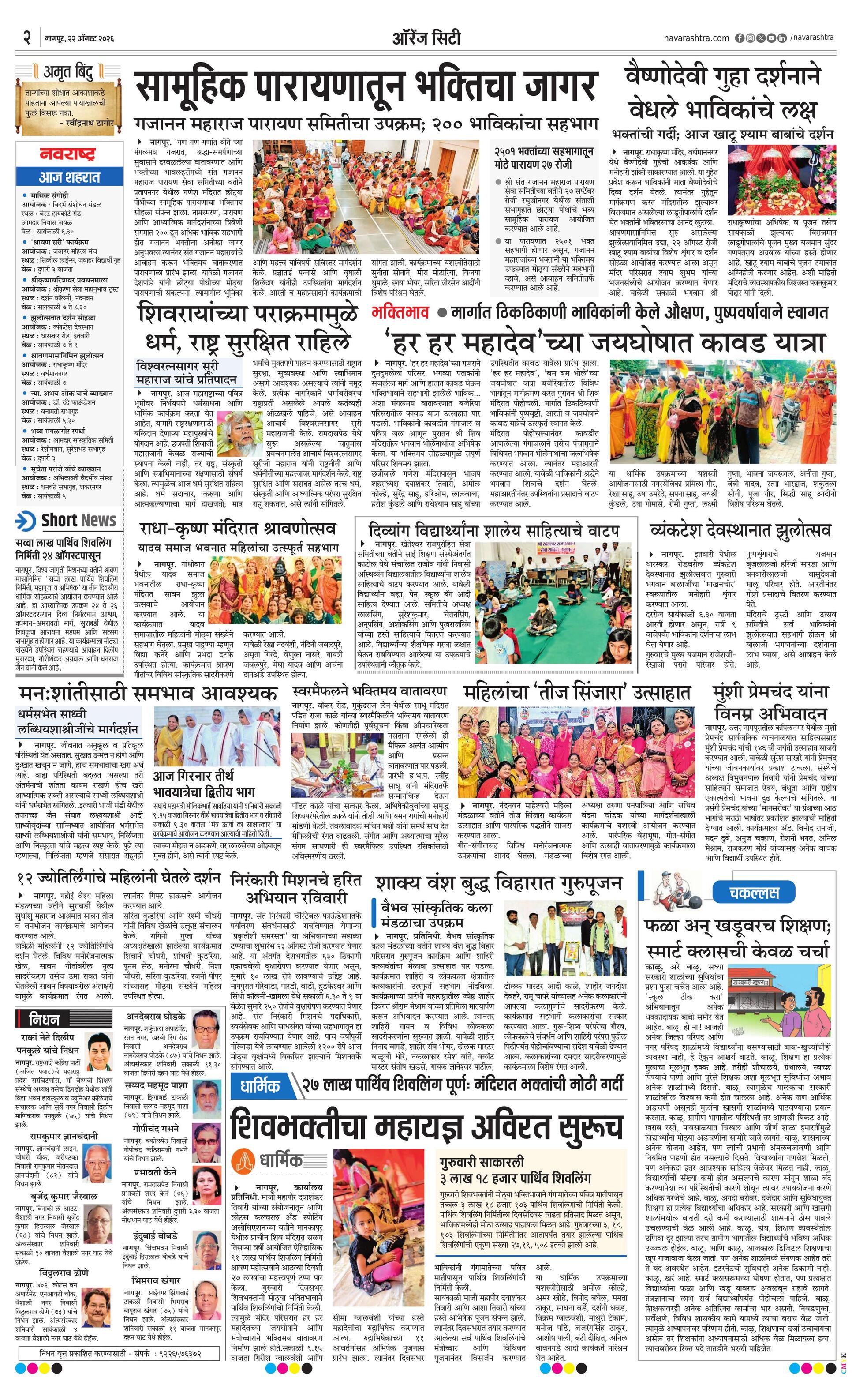 Newspaper page