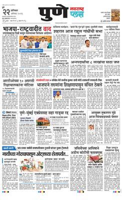 Pune Plus