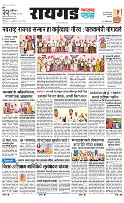 Raigad Plus