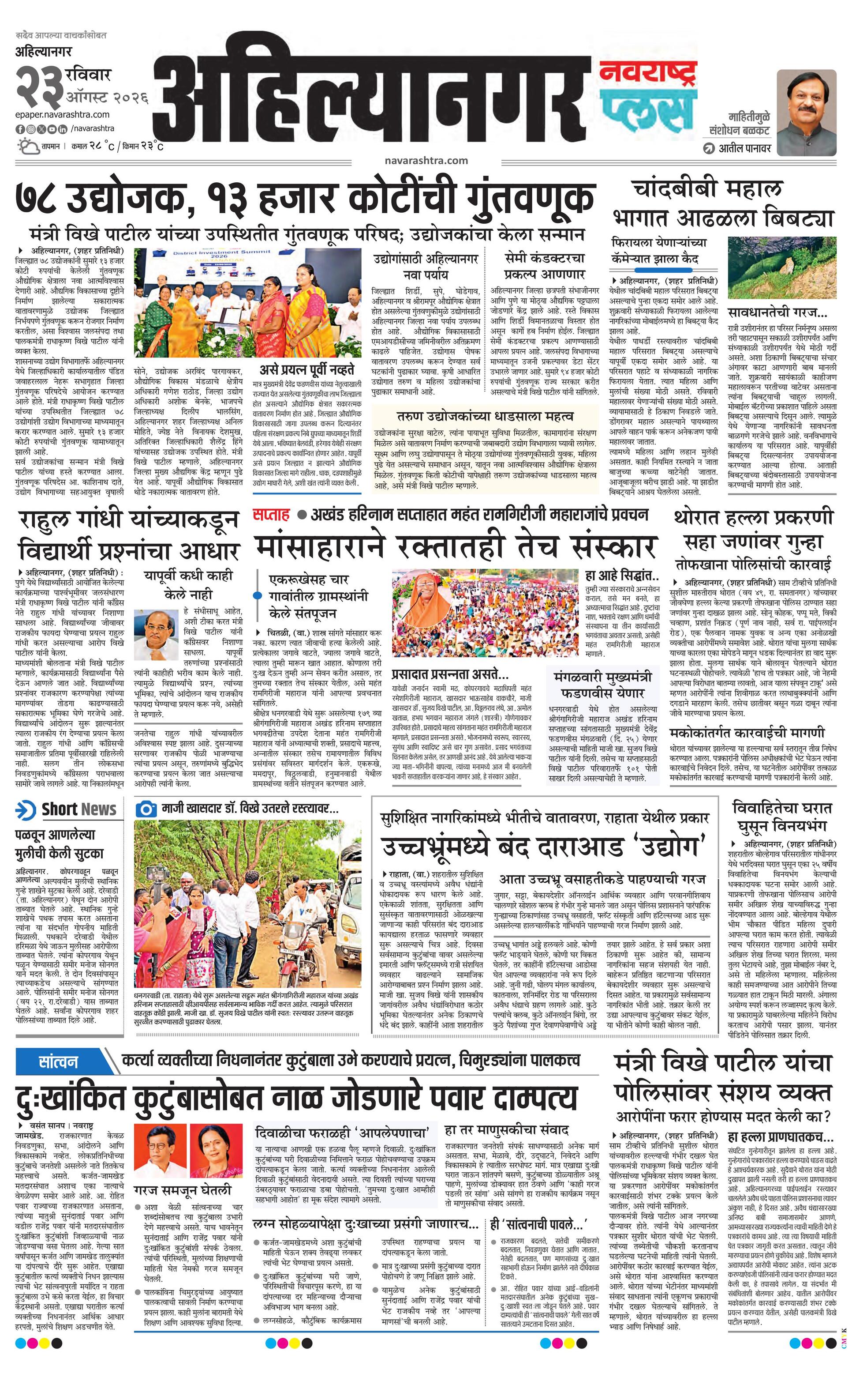 Newspaper page