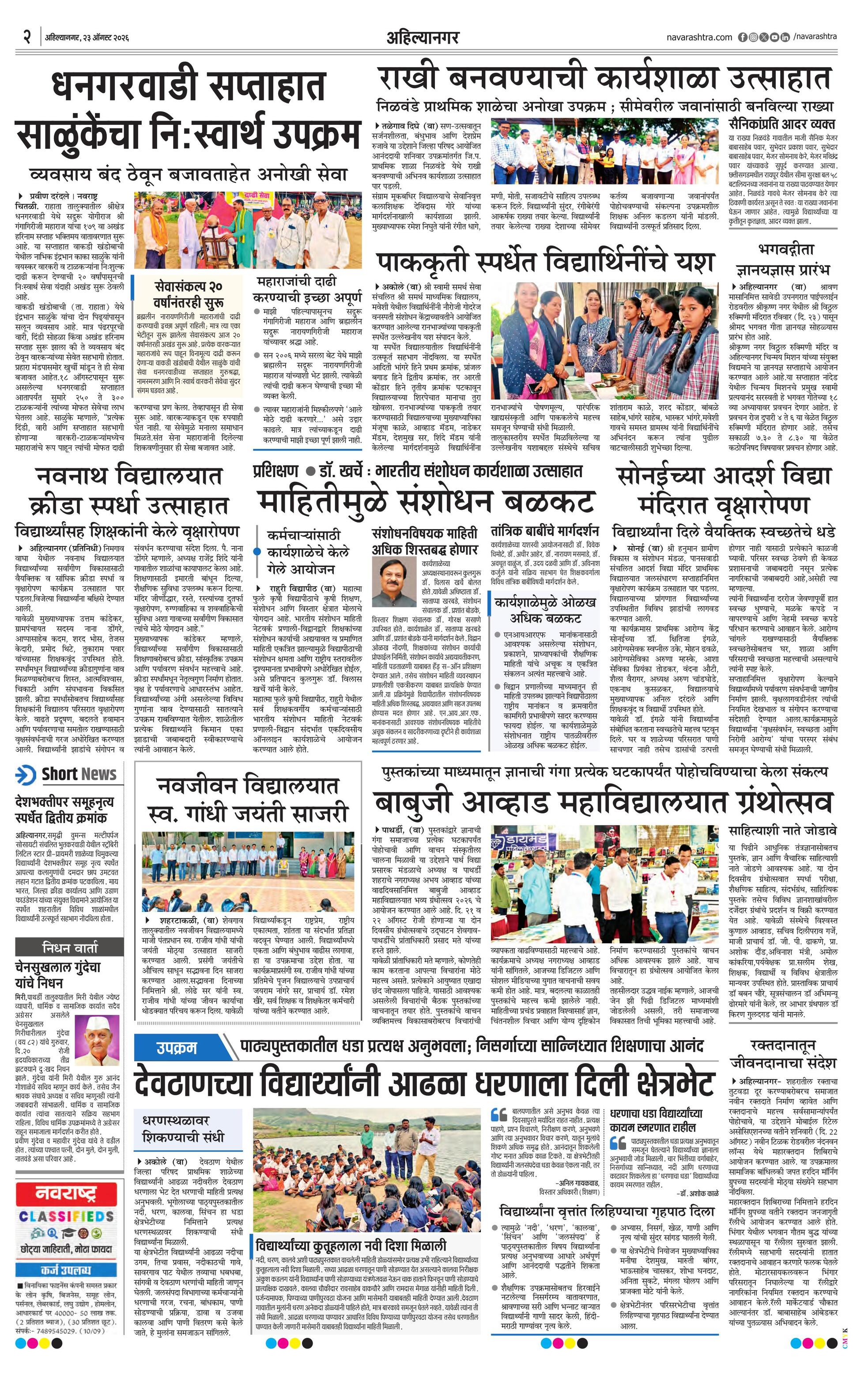 Newspaper page