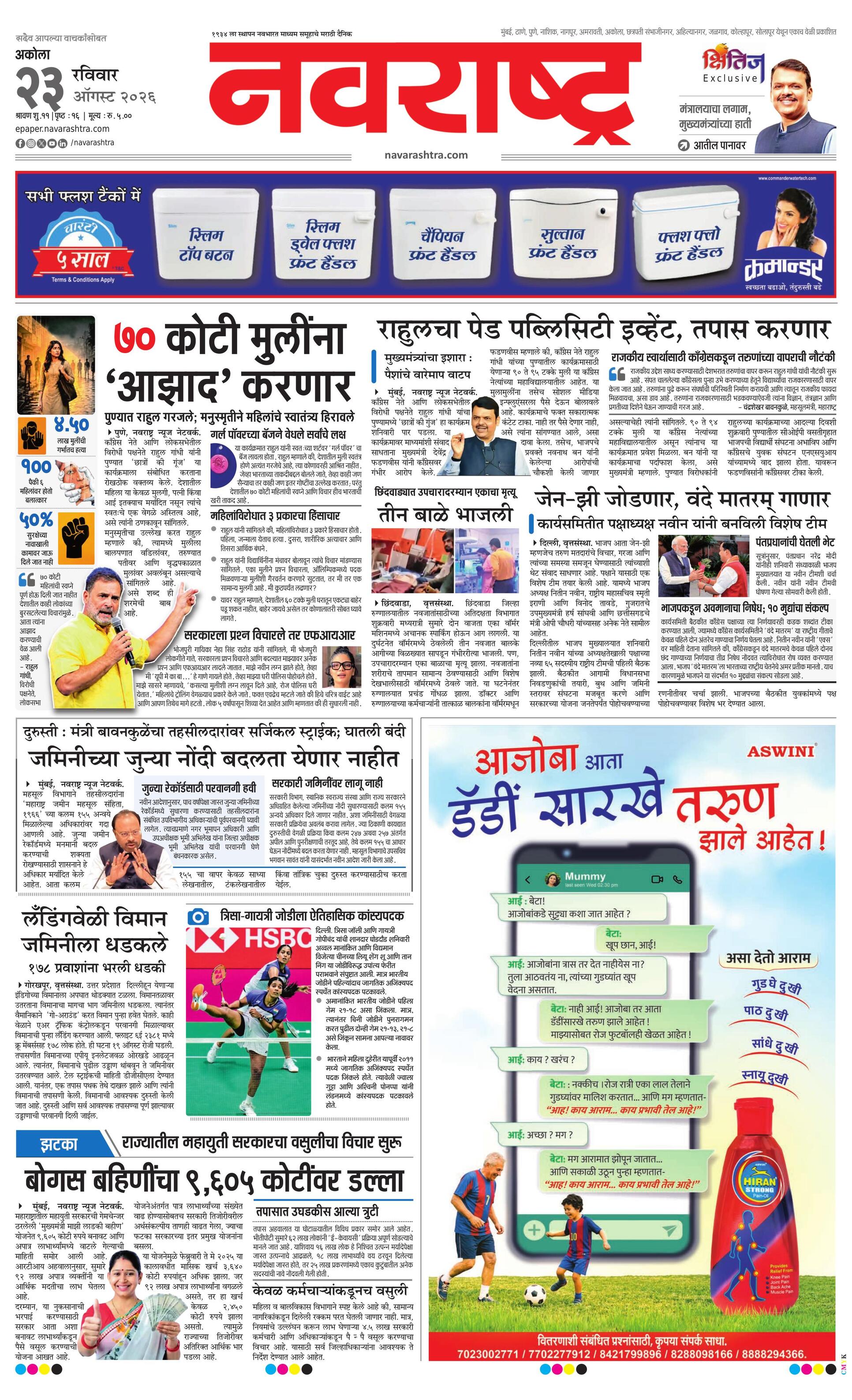 Newspaper page