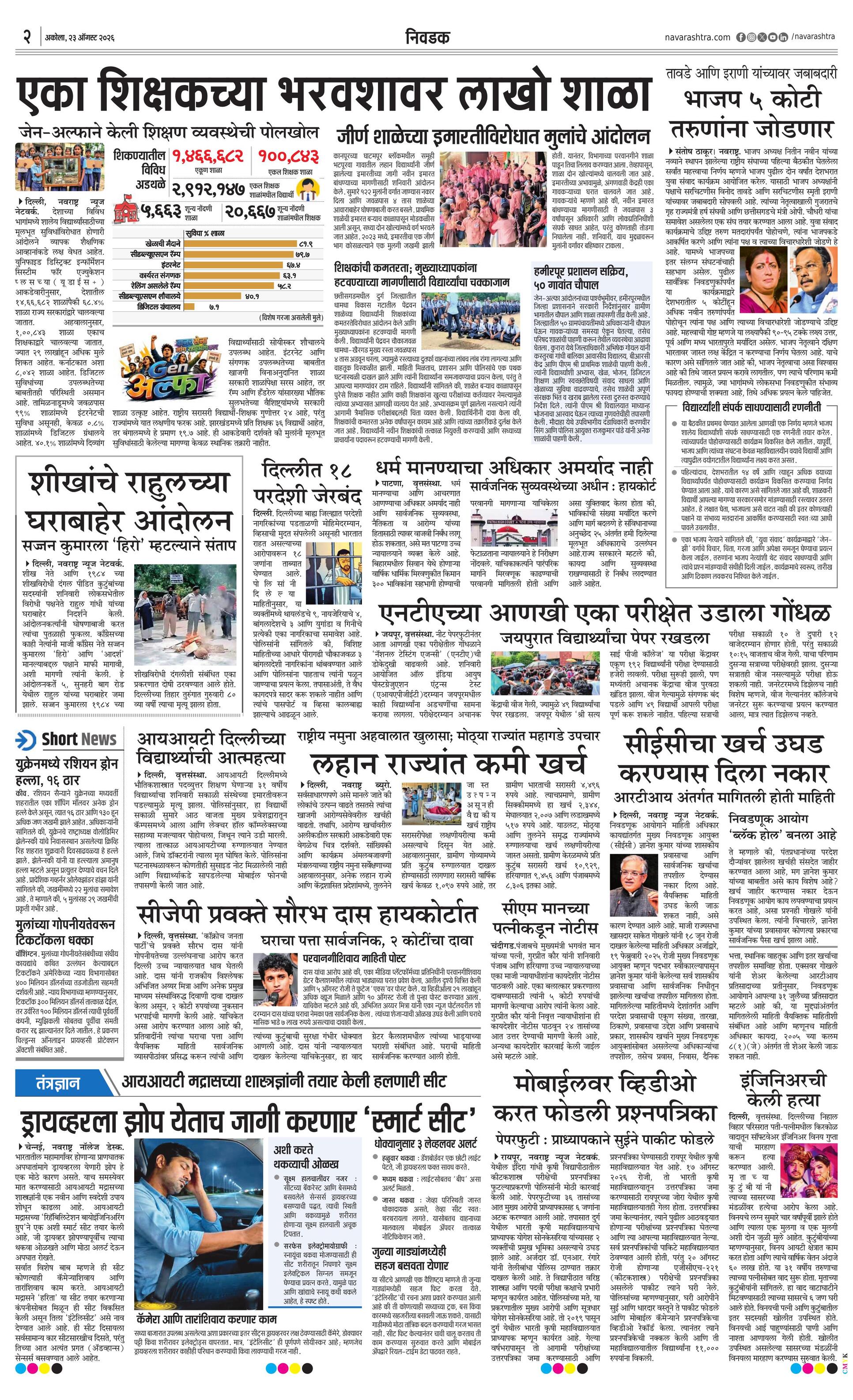 Newspaper page