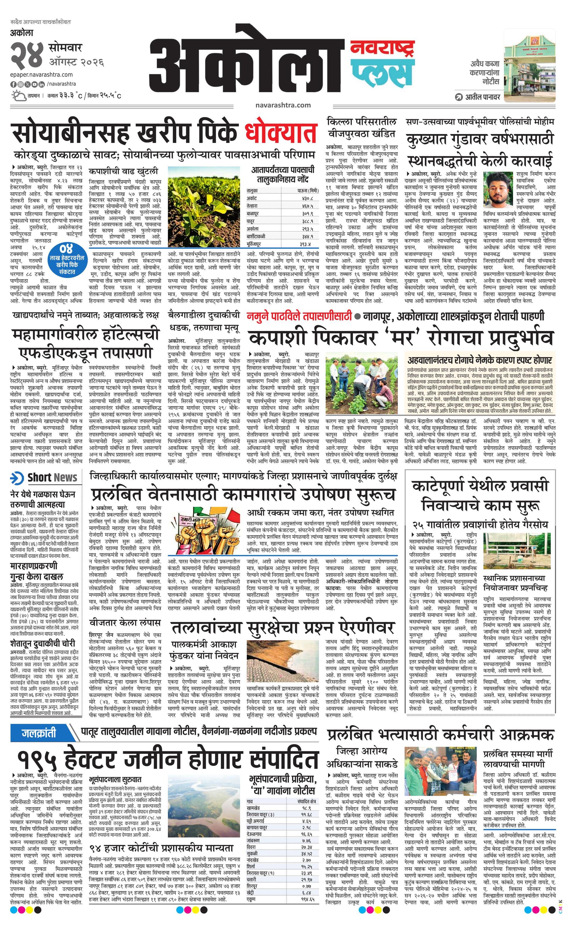 Newspaper page