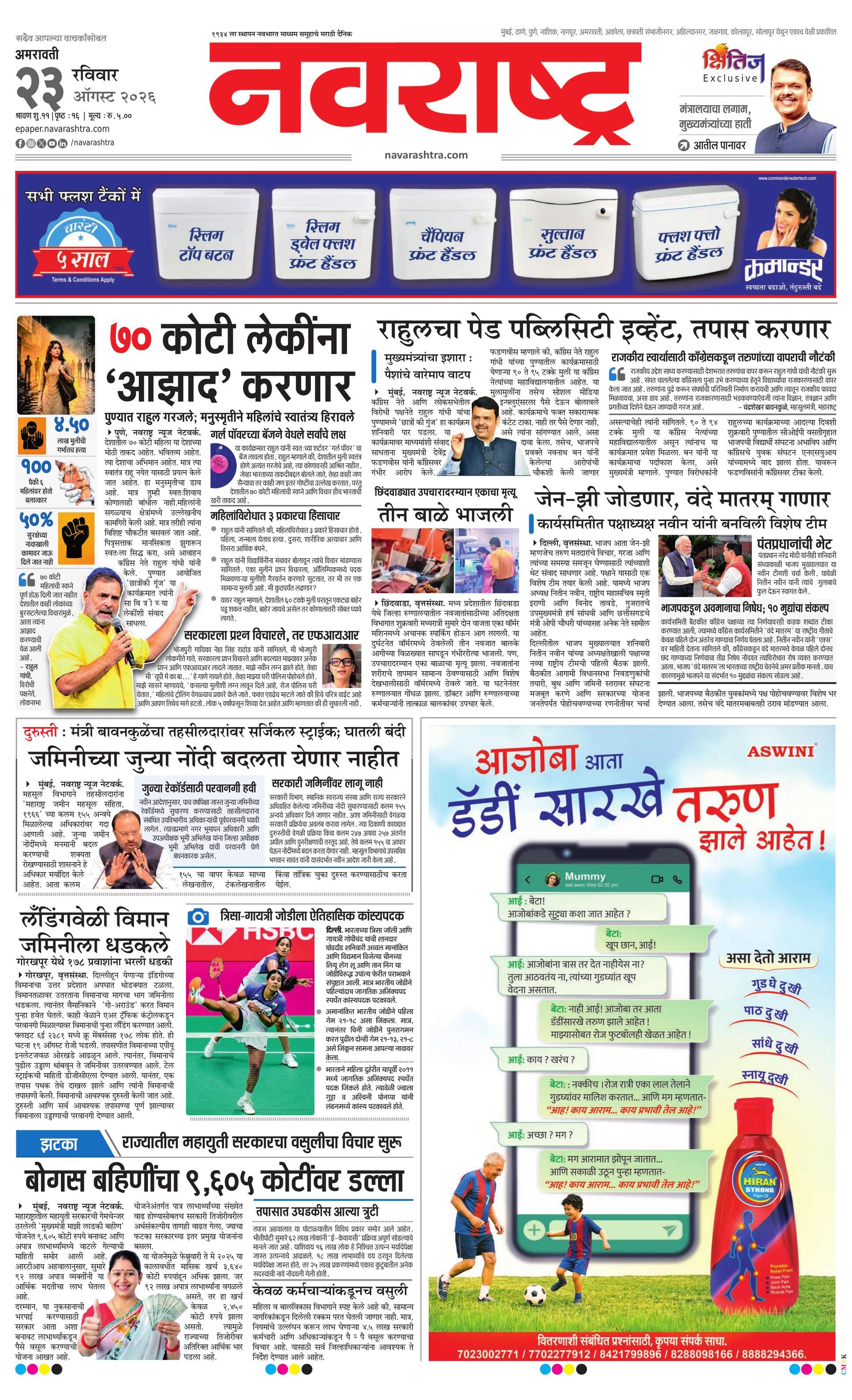 Newspaper page