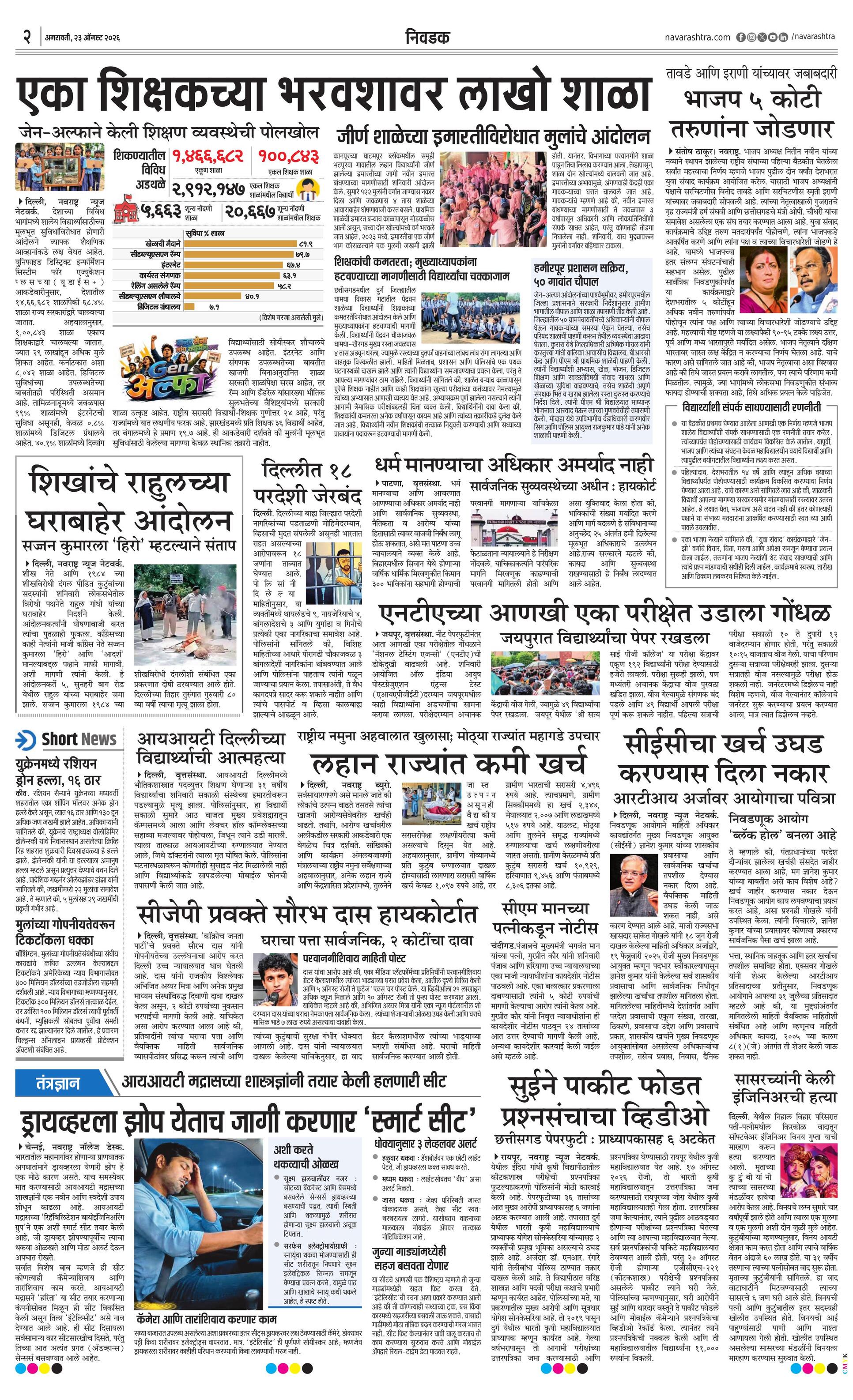 Newspaper page