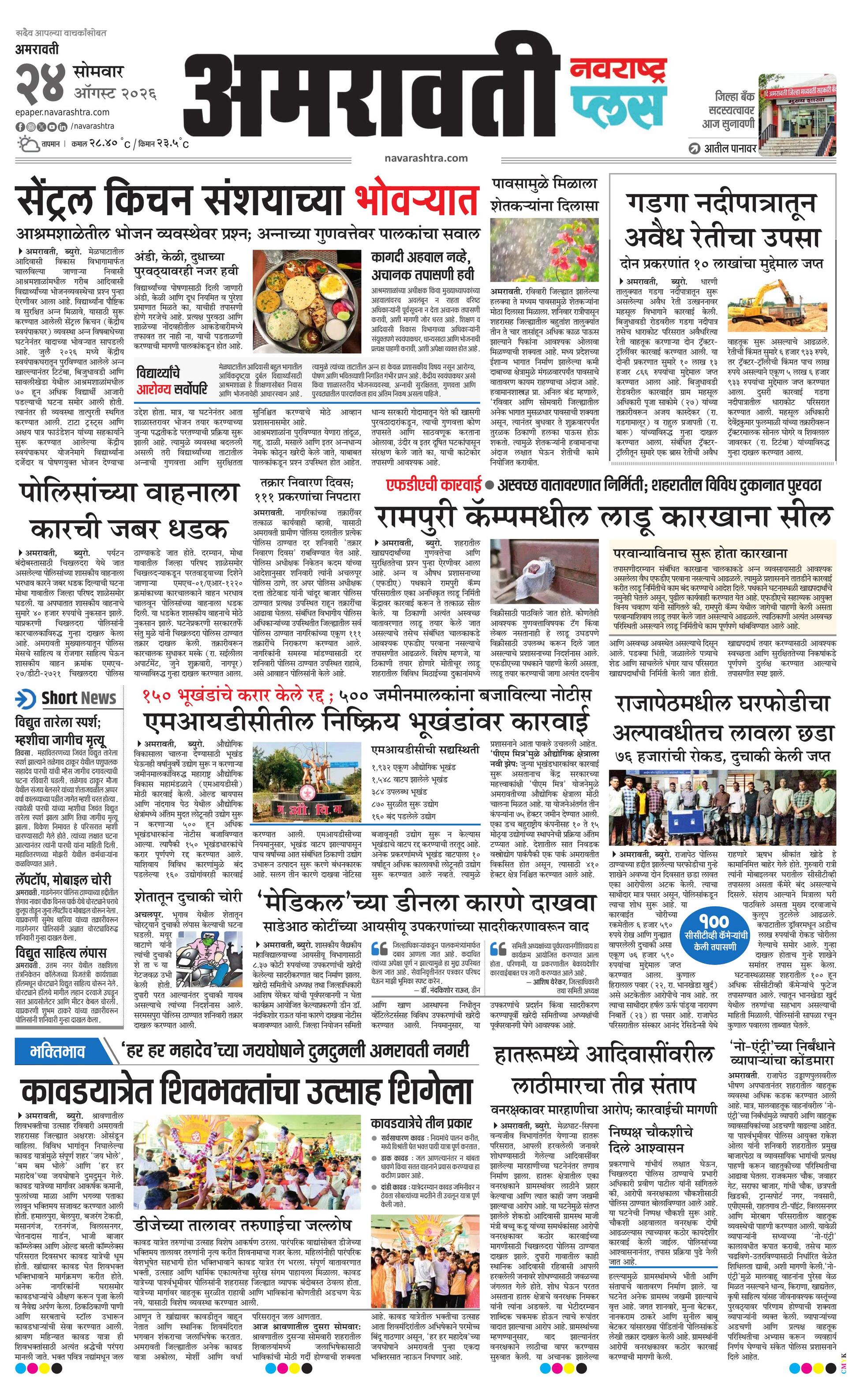 Newspaper page