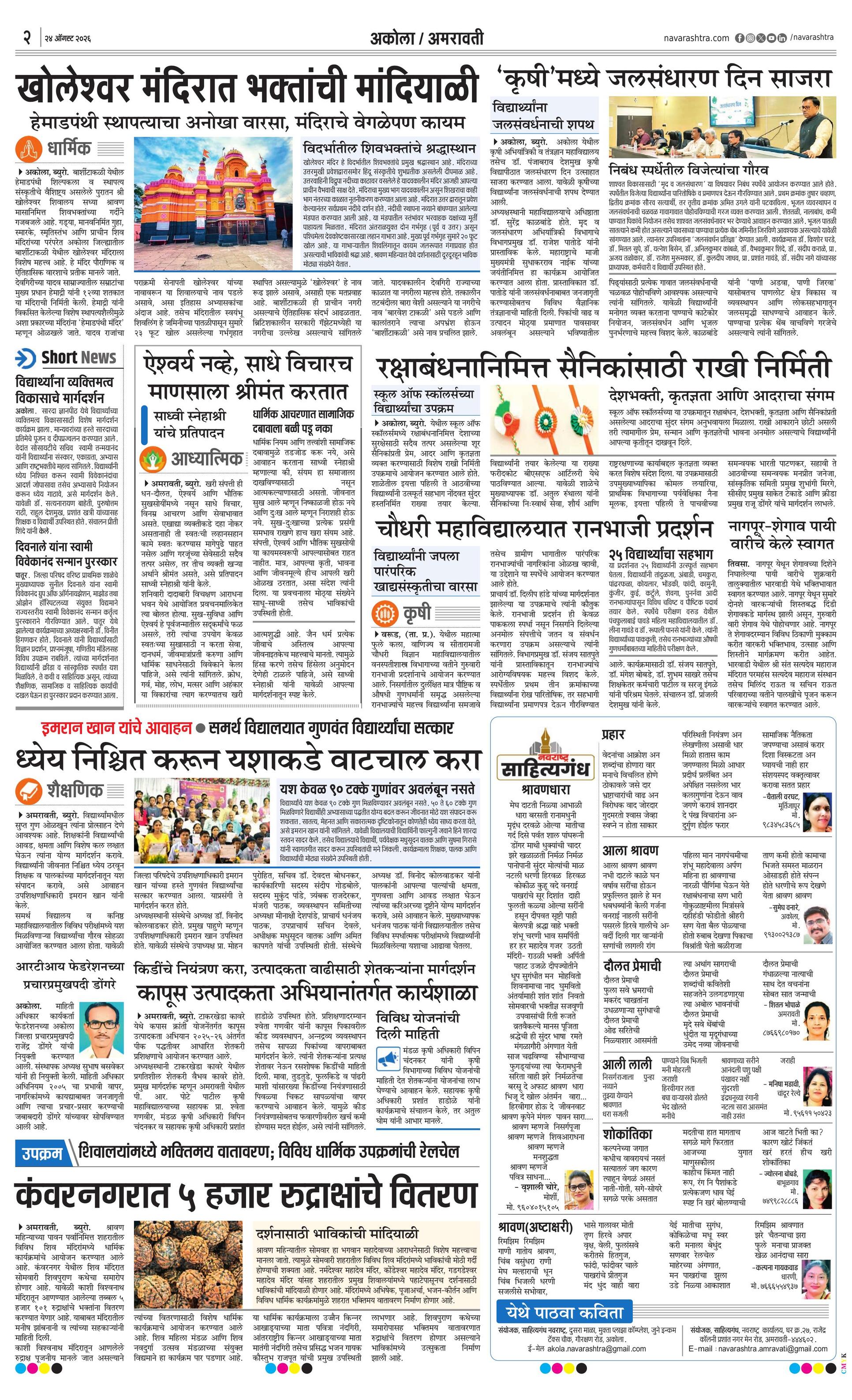 Newspaper page