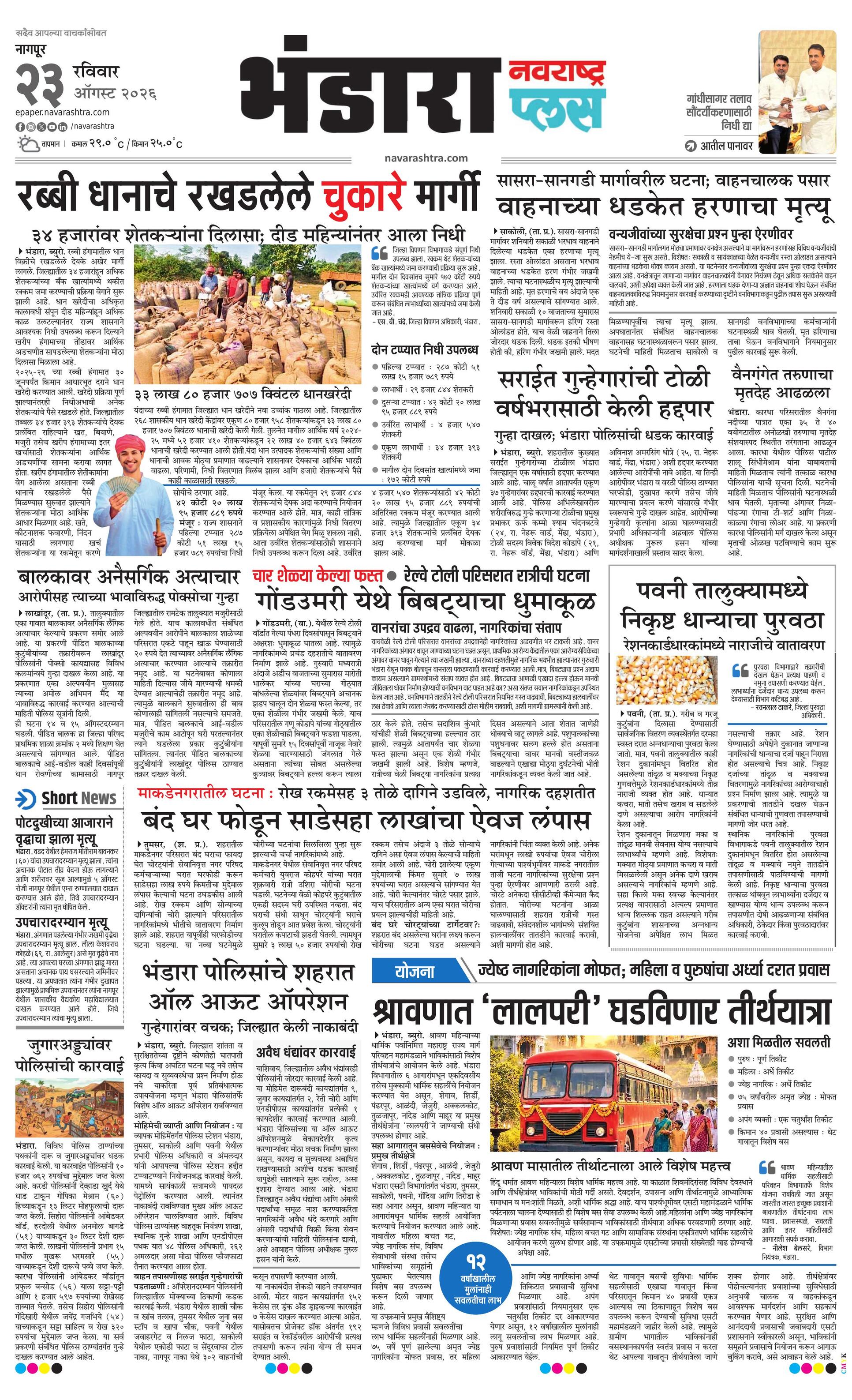 Newspaper page